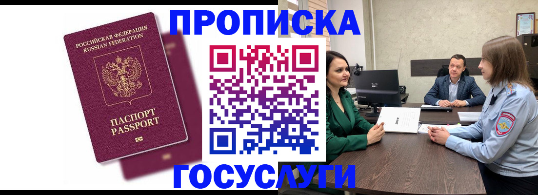 прописка регистрация в Нижнем Тагиле