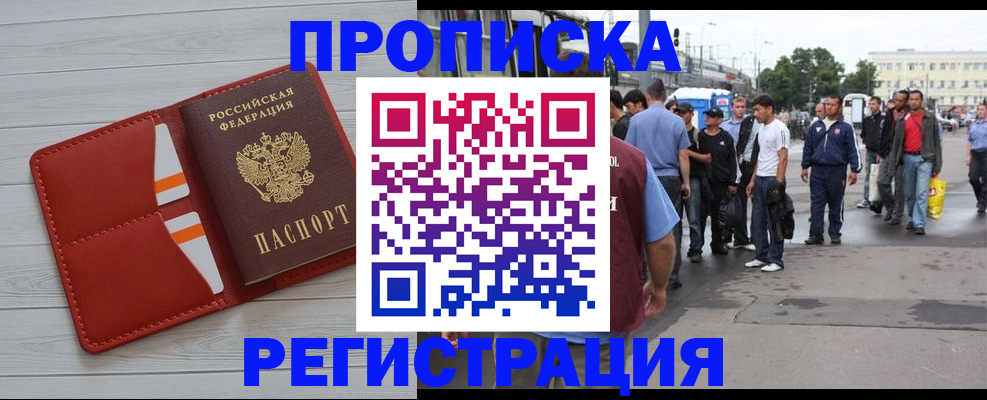 временная прописка в Нижнем Тагиле