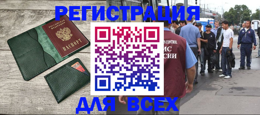временная регистрация недорого в Нижнем Тагиле